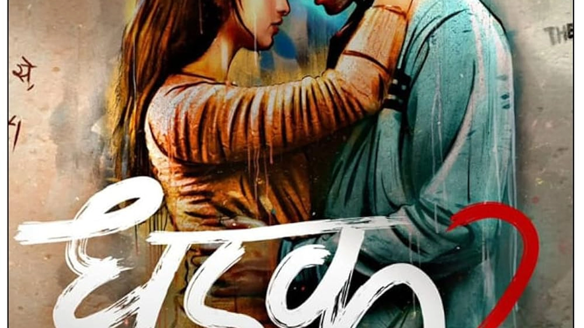 Dhadak 2 Box Office Collection Day 3 Details